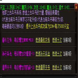 <strong>03月2号更新：传奇新服网上古兵书制作方法揭秘</strong>