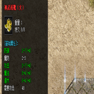 提升神武站靴星值的终极攻略
