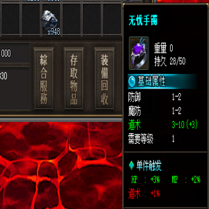 无忧手镯：传奇私服市场低迷，玩家兴趣缺失
