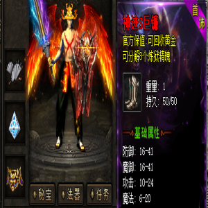 神迹装备在新开发布网需要配合哪些装备才能提升战力