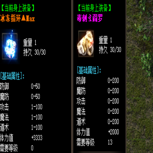 冰冻指环用途以及打造攻略