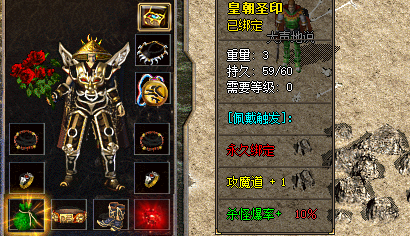 皇朝圣印装备截图