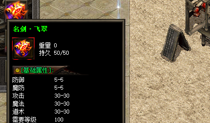 名剑戒指装备截图