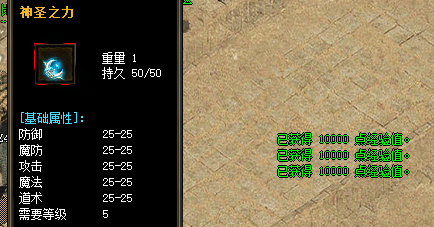 神圣之力 神圣之力