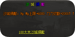 传奇新开私服 传奇新开私服