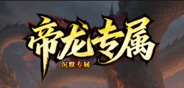 传奇sf发布网 传奇sf发布网