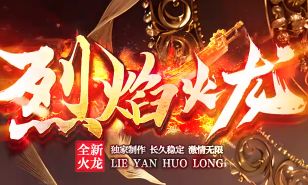 新开传奇sf发布背后:老玩家教你如何看懂搜索意图选对服(图1) 新开传奇sf发布背后:老玩家教你如何看懂搜索意图选对服