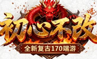 传奇私服发布网站实战指南:装备合成、打金、经验与Boss战全解析(图1) 传奇私服发布网站实战指南:装备合成、打金、经验与Boss战全解析