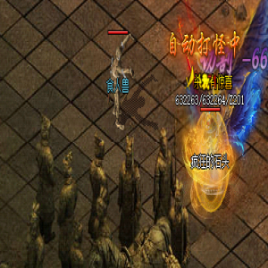 在传奇私服中挑战BOSS，你准备好了吗？