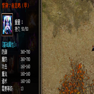 传奇最新私服发布网小火球技能为何无伤害？分析帮你解惑