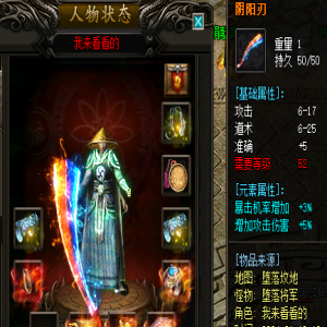 03月4号更新：热血传奇中玉佩装备的功效分析