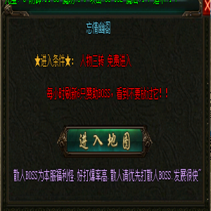 新开私服网站哪些地图刷新白野猪较多？