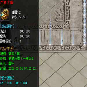 兰兆之盾属性介绍与分析