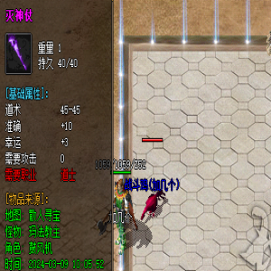 03月9号更新:最新私服网站‘灭魂装备’问答攻略