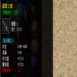 04月5号更新:1.85传奇私服幸运降低，如何解决装备增