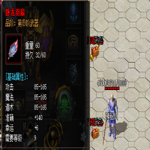 卧龙羽扇装备在热血传奇中的神奇功能全解析！