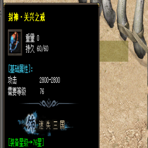 在超变传奇私服里面的关兴戒指装备从那些地图掉落的疑惑问答