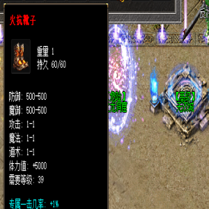 火炕靴子：致命一击提升的超级装备！