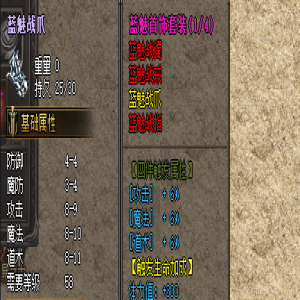 蓝魅装备在新开私服品阶提升需要哪些材料