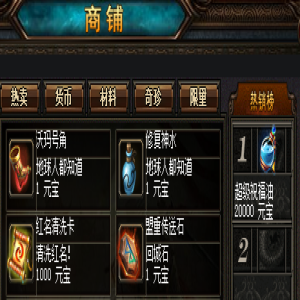 ​传奇sf发布网商铺上架了那些新装备供玩家选择的问答