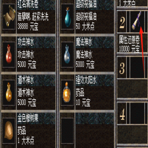 热血传奇新开服里面的属性还原卷的6个用途