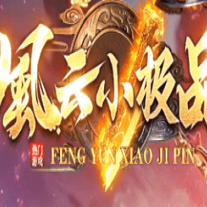 满屏光柱闪了眼 这个76复古三职业小极品+10真过瘾