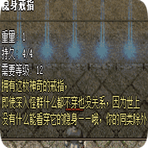 玩法师单刷难？试试隐身戒指这套搭配