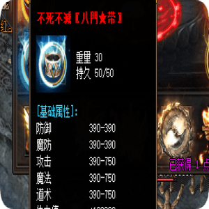 玩神器单职业别瞎跑，八门腰带这样刷才对