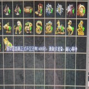 <strong>新区预热服充值比例真的比普通新服更高吗</strong>