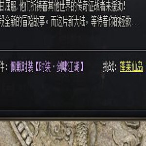 <strong>蓬莱仙岛怎么进？三前置与道具清单全拆解</strong>