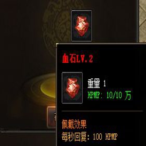 <strong>传奇私服血石合成攻略：避开这三个常见误区</strong>