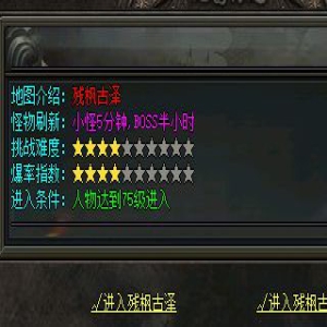 <strong>残枫古泽75级门槛太高？老玩家教你如何弯道超车</strong>