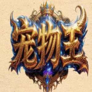<strong>新开网通传奇发布网观察手记：开服前两小时，我盯紧了这三个数据</strong>